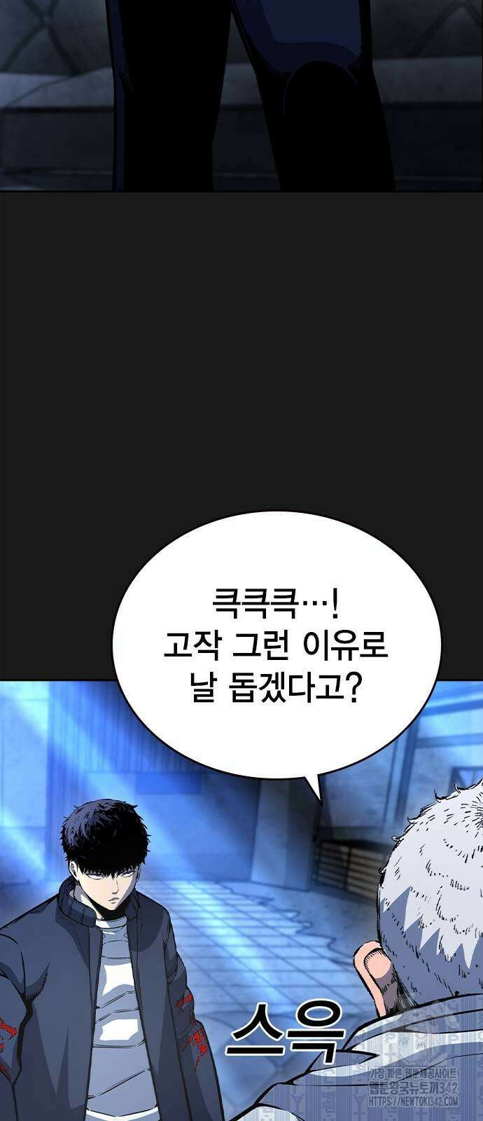 왕게임 107화 22