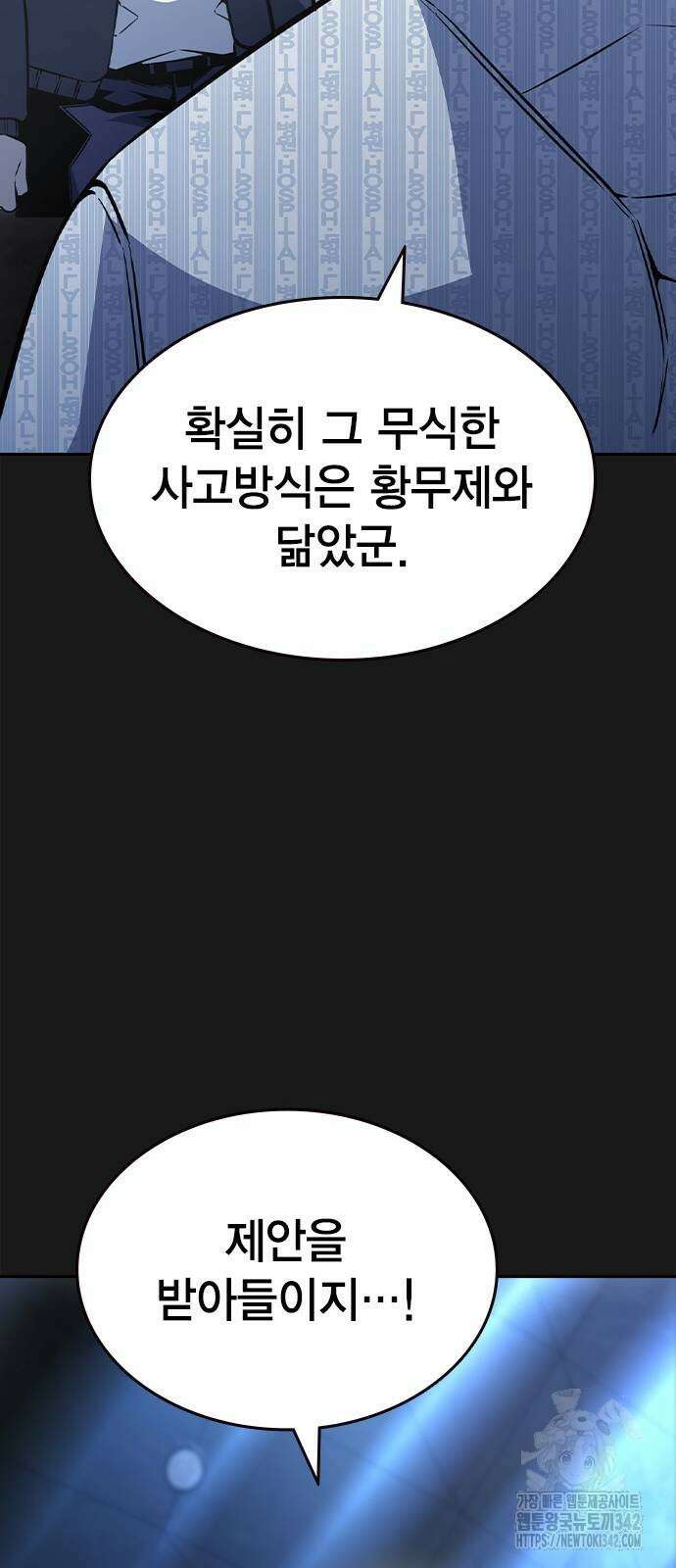 왕게임 107화 23