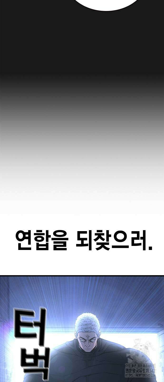 왕게임 107화 25