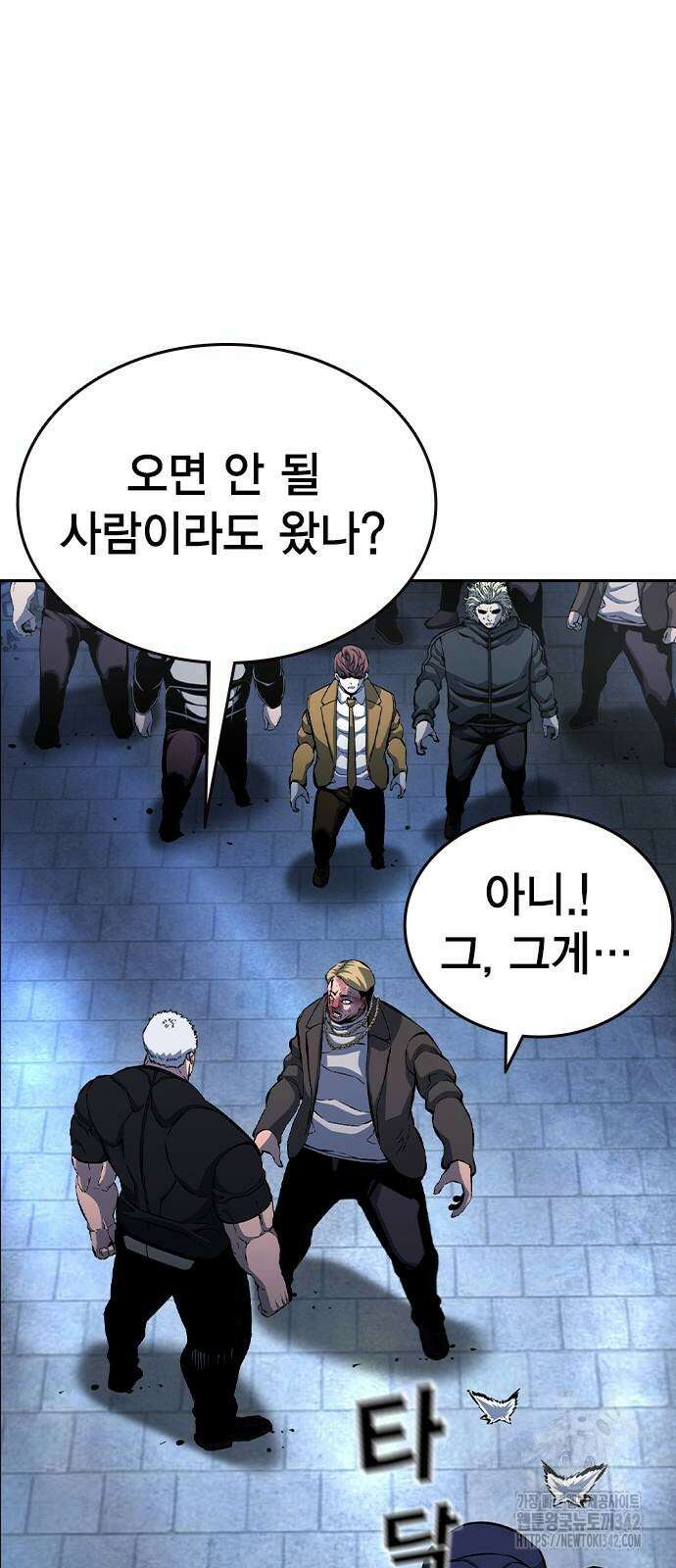 왕게임 107화 28