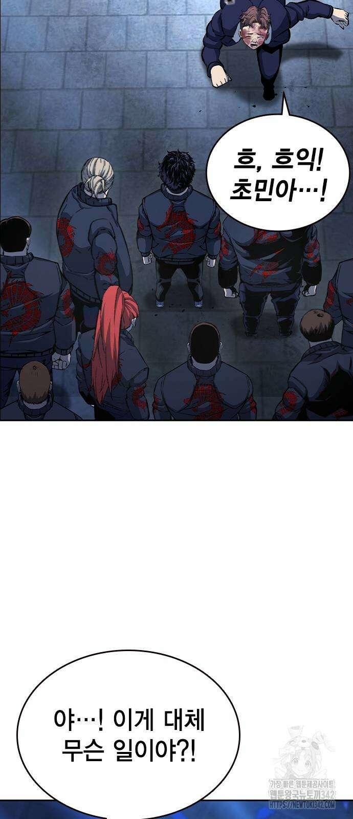 왕게임 107화 29
