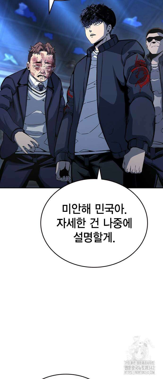 왕게임 107화 30