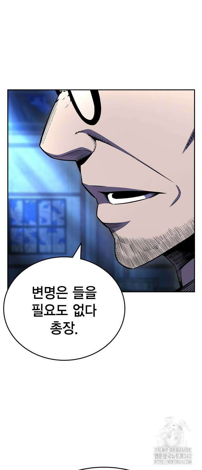 왕게임 107화 36