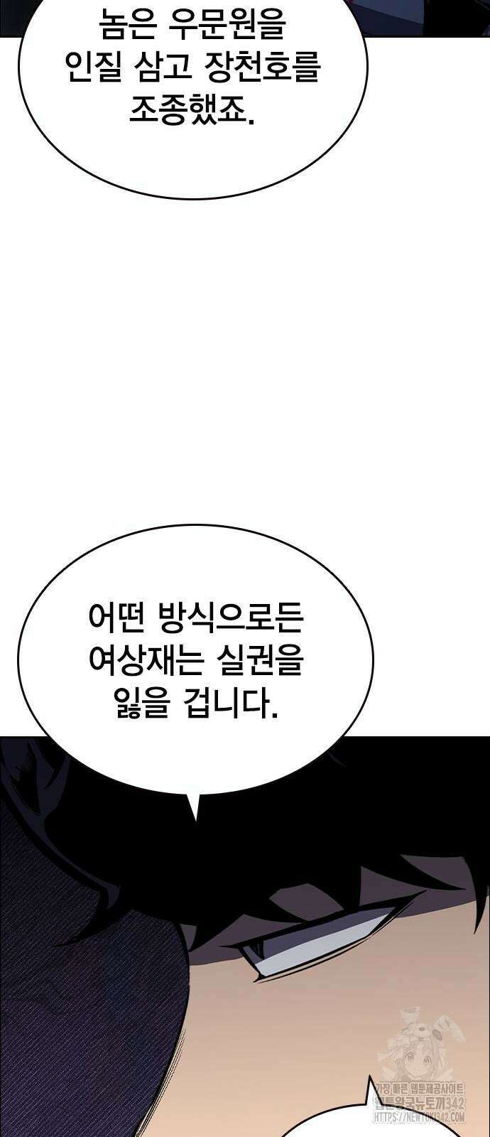왕게임 107화 42