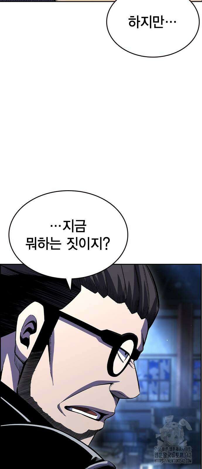 왕게임 107화 43