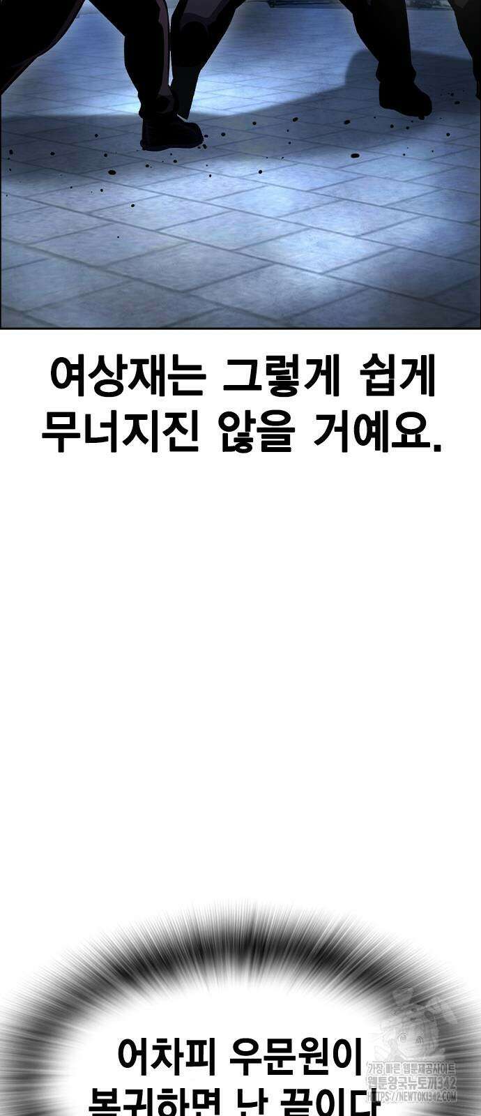 왕게임 107화 45