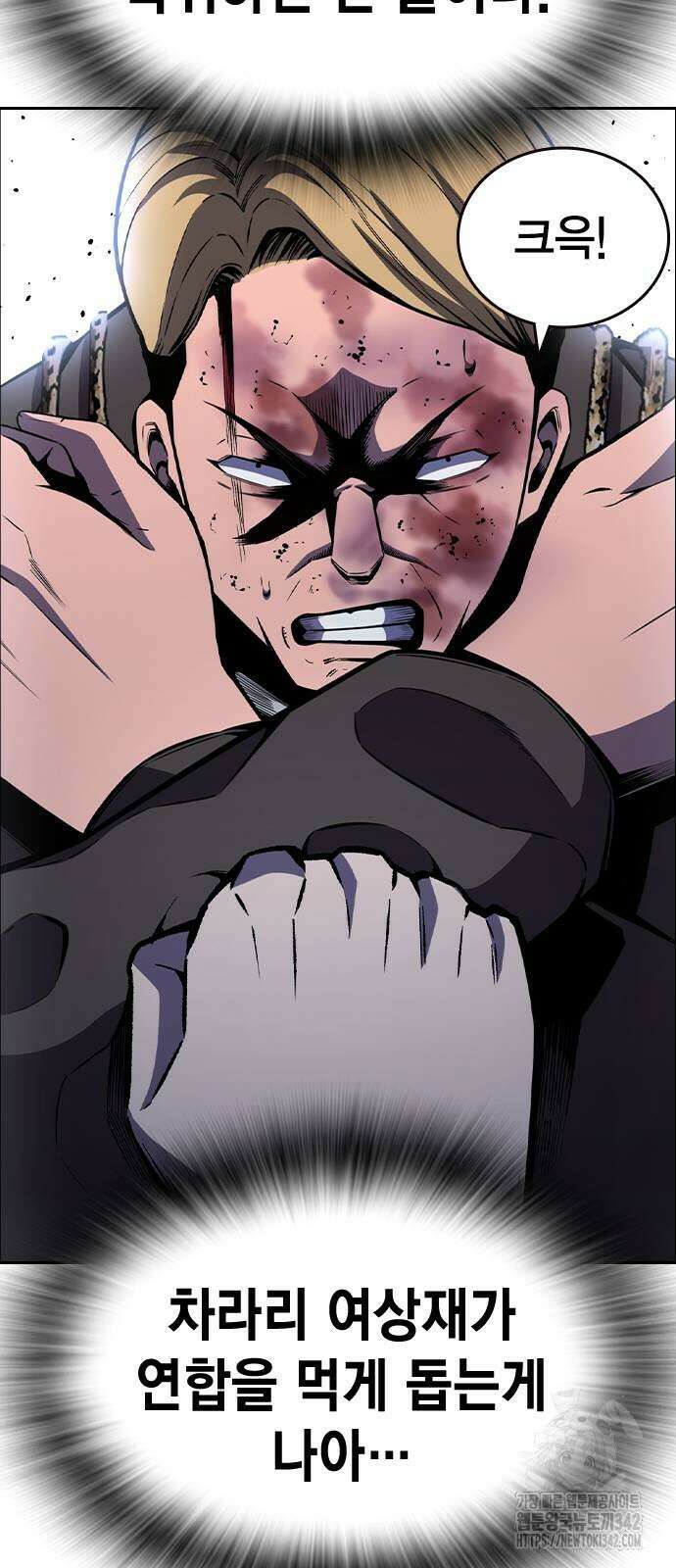 왕게임 107화 46