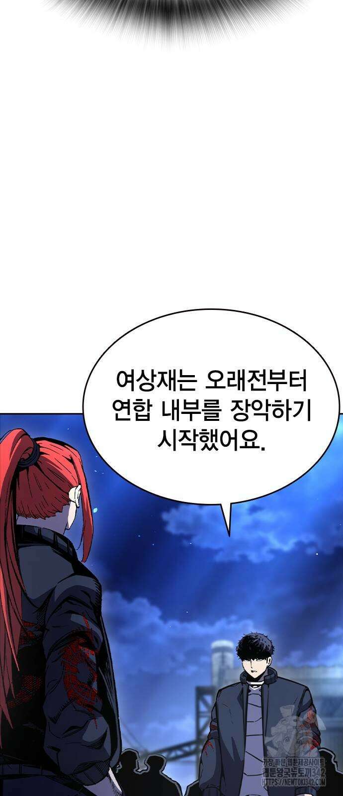 왕게임 107화 47
