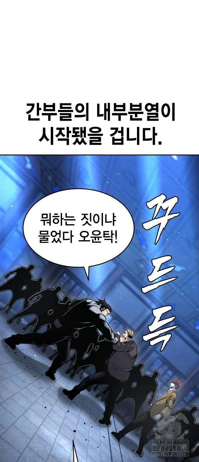 왕게임 107화 50