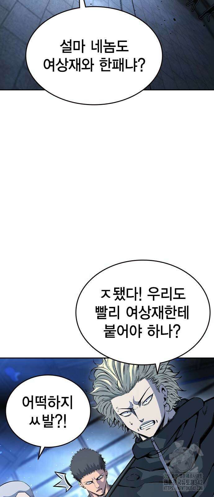 왕게임 107화 51