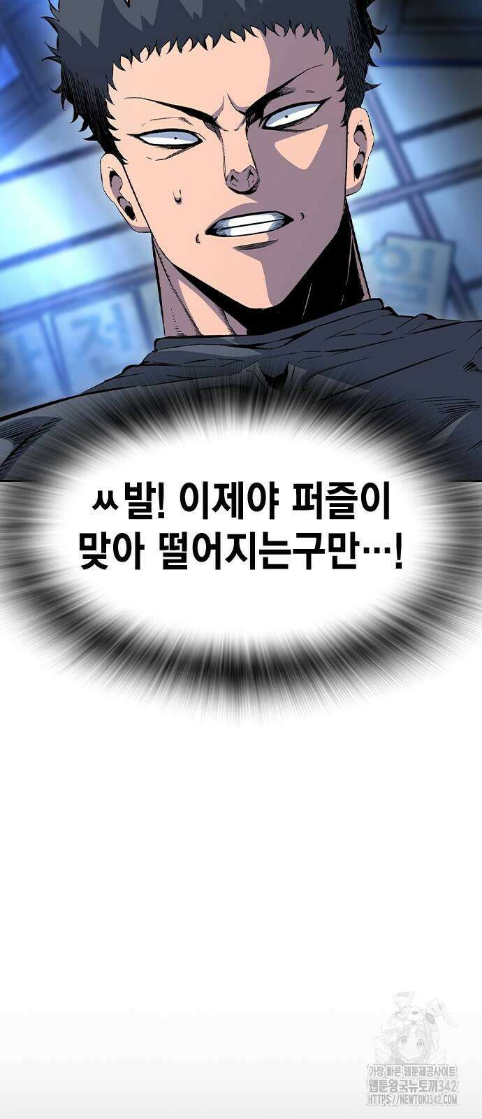 왕게임 107화 53