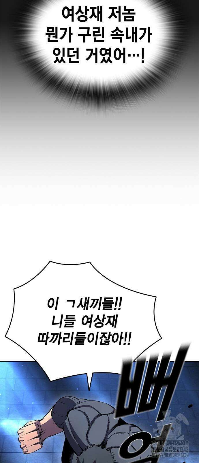 왕게임 107화 55