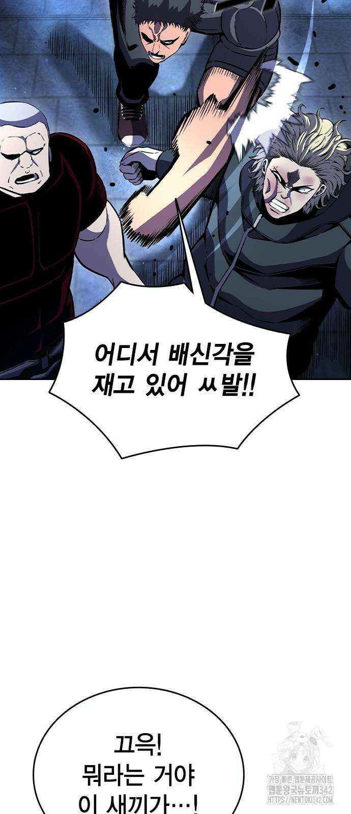왕게임 107화 56
