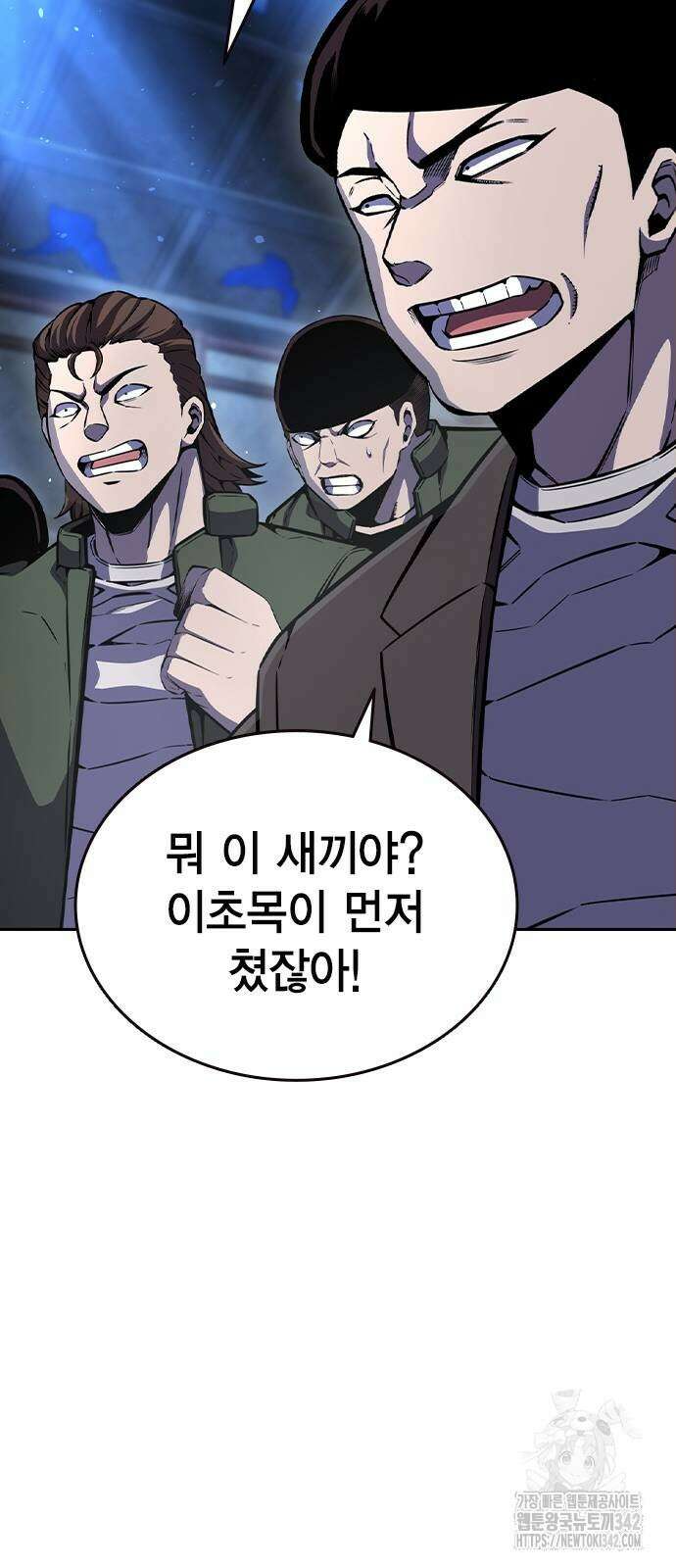 왕게임 107화 59