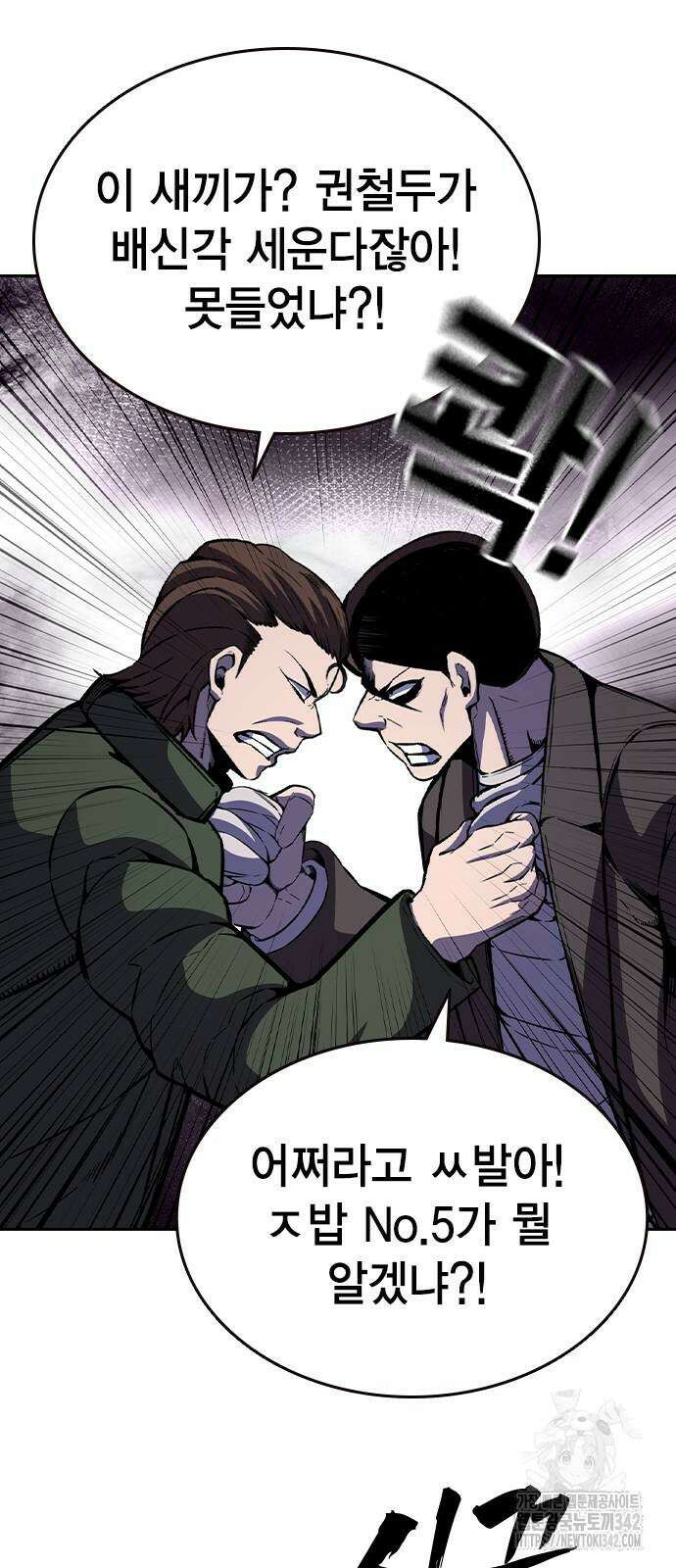 왕게임 107화 60
