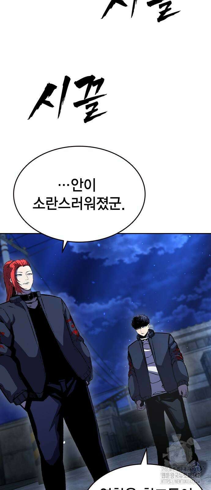 왕게임 107화 61