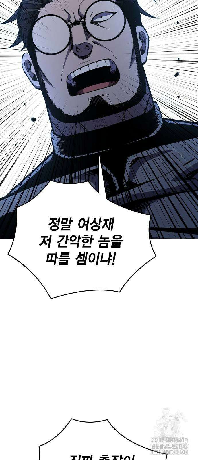 왕게임 107화 66