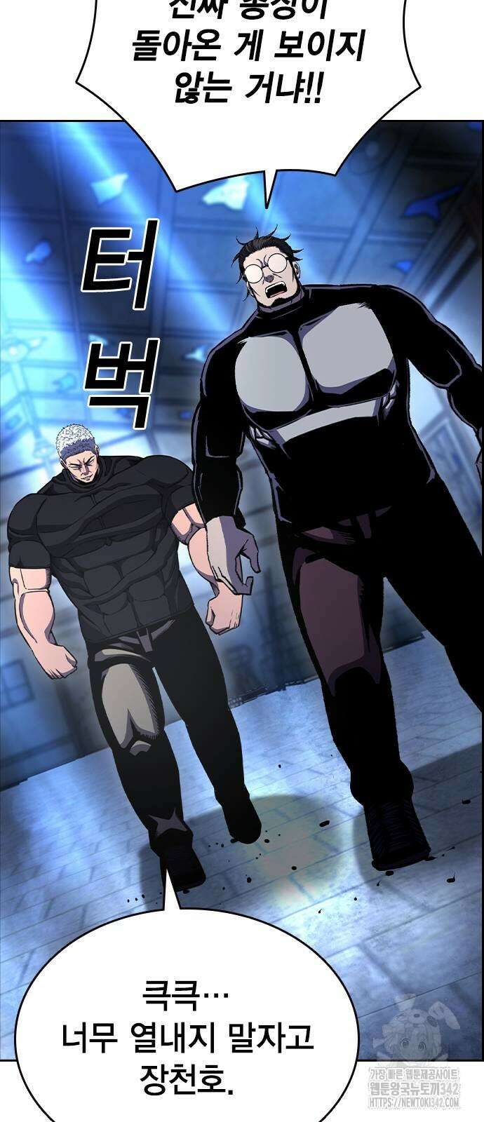 왕게임 107화 67