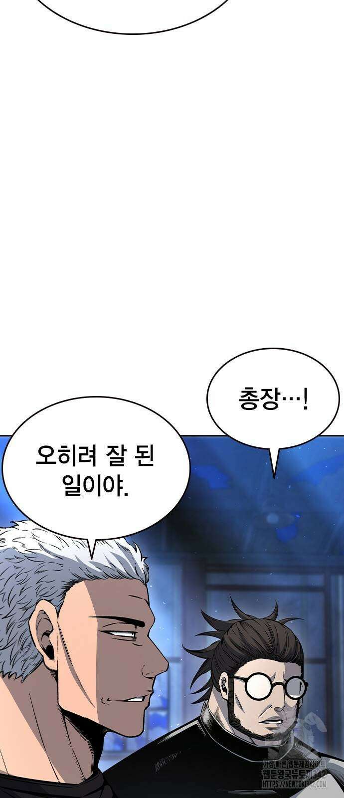 왕게임 107화 68