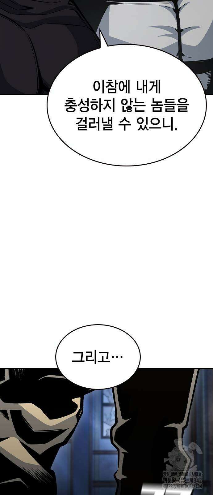 왕게임 107화 69