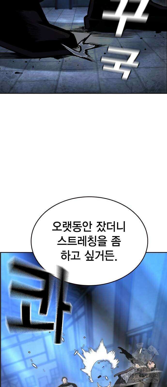 왕게임 107화 70