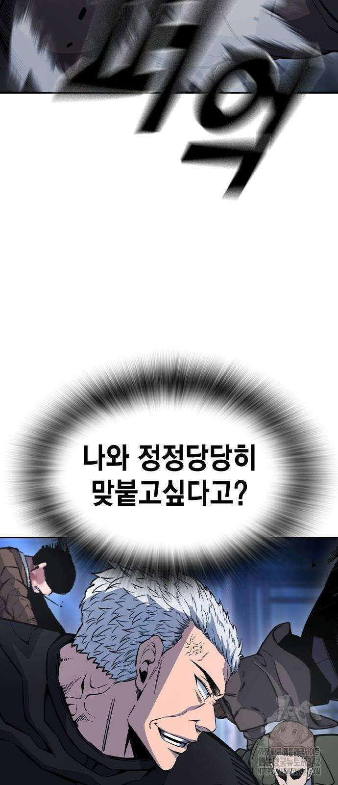 왕게임 107화 74