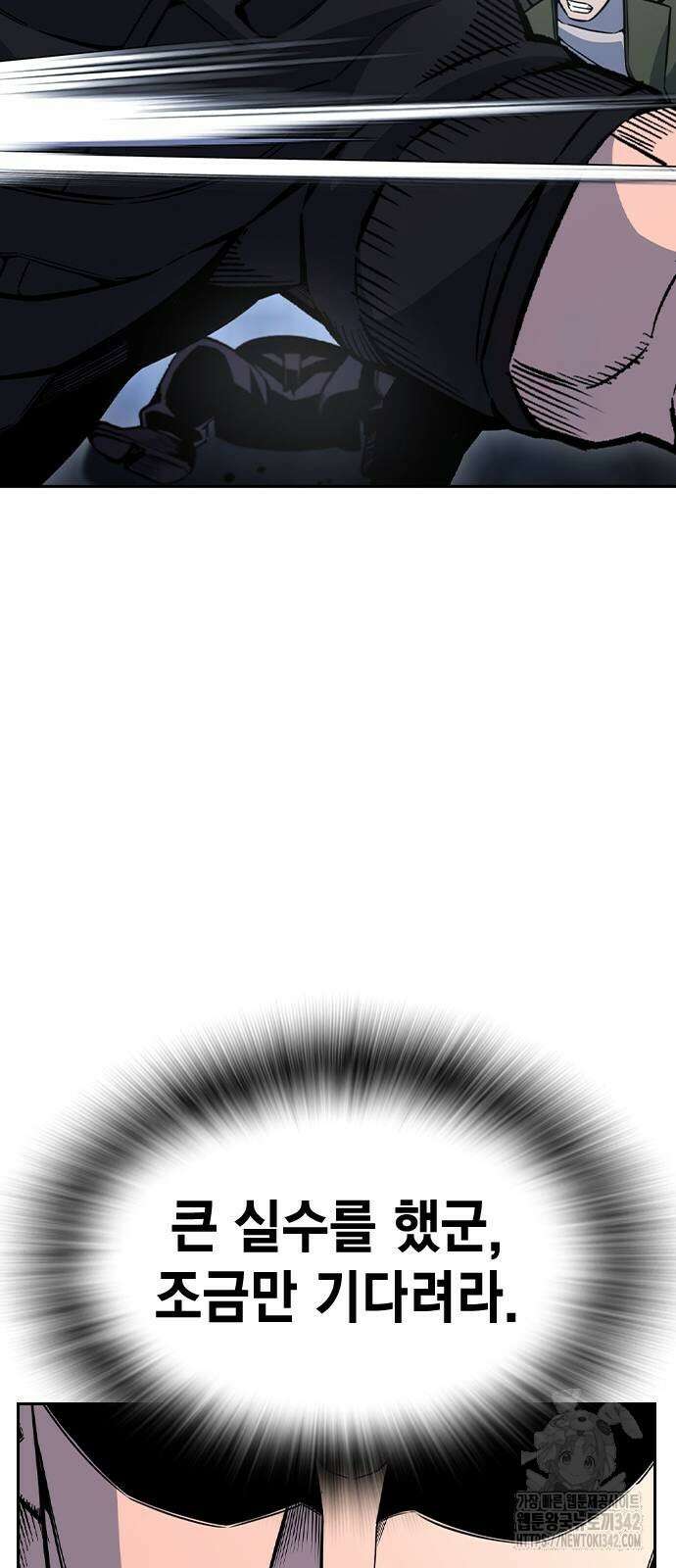 왕게임 107화 75