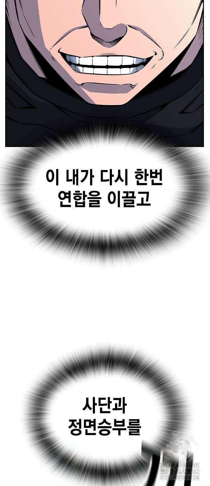 왕게임 107화 76
