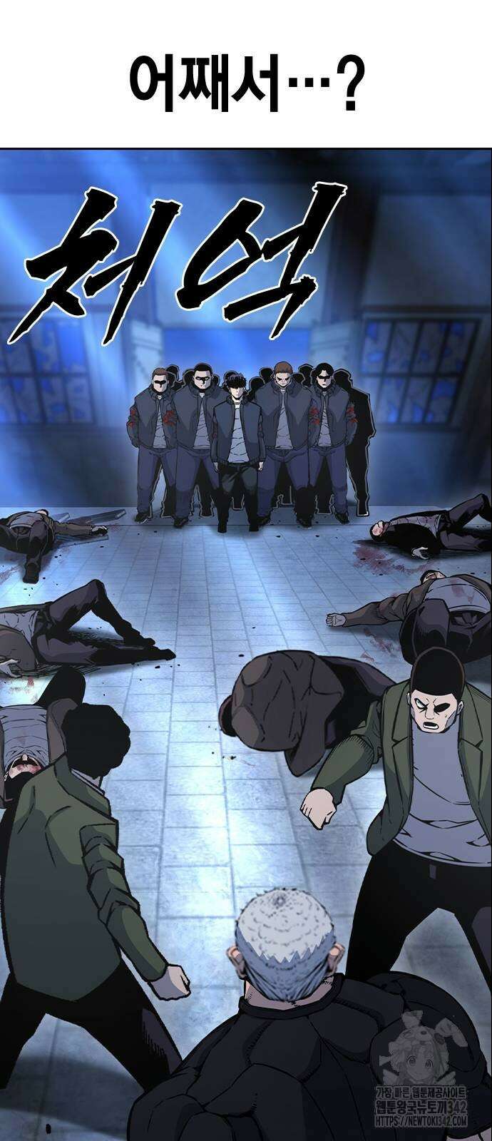 왕게임 107화 78