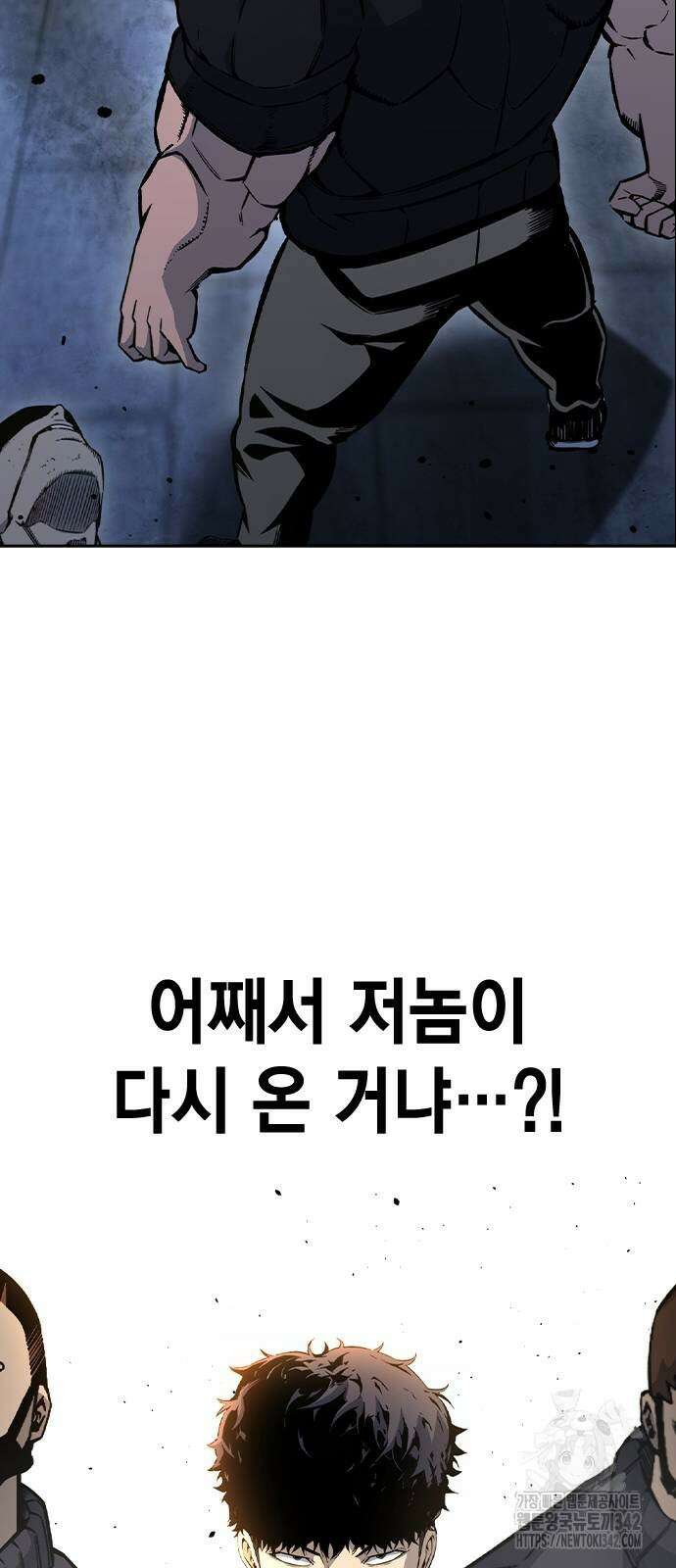 왕게임 107화 79