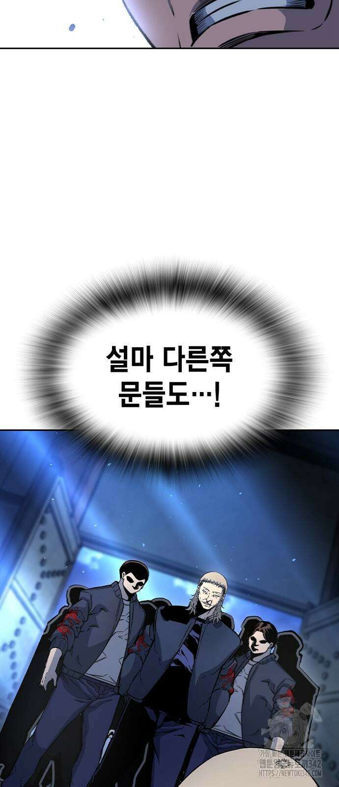 왕게임 107화 81