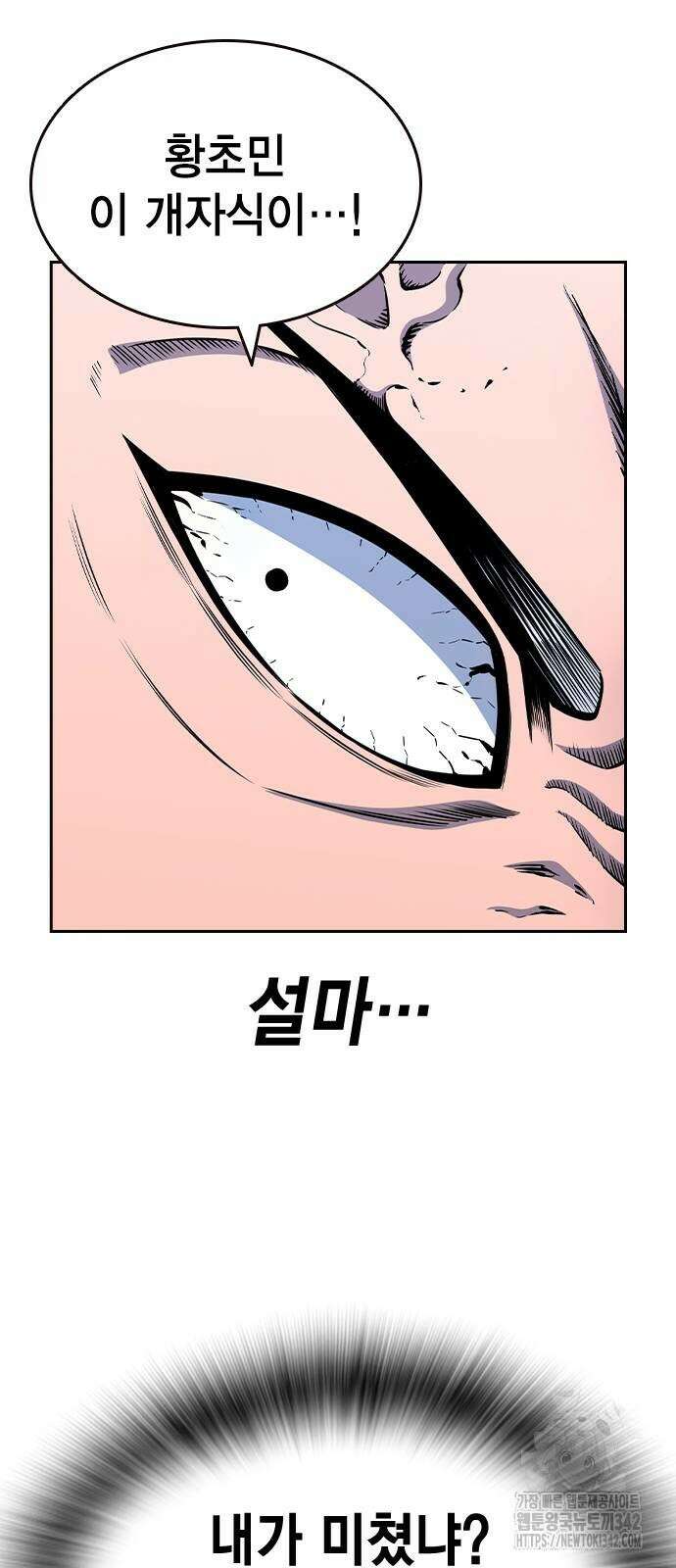 왕게임 107화 85