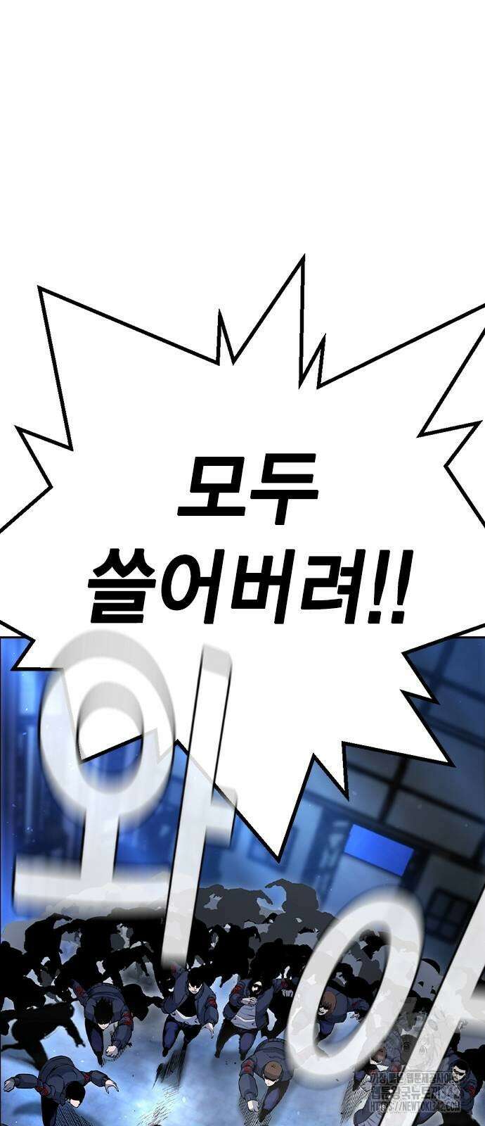 왕게임 107화 88