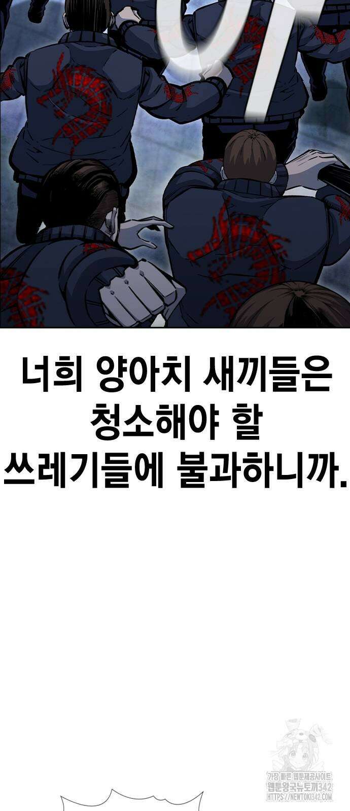 왕게임 107화 90