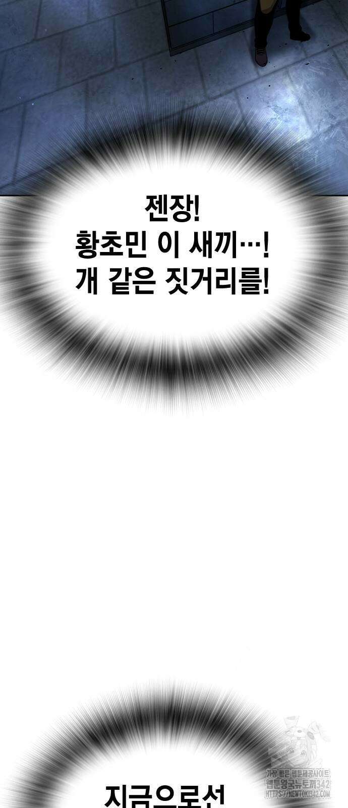 왕게임 107화 93