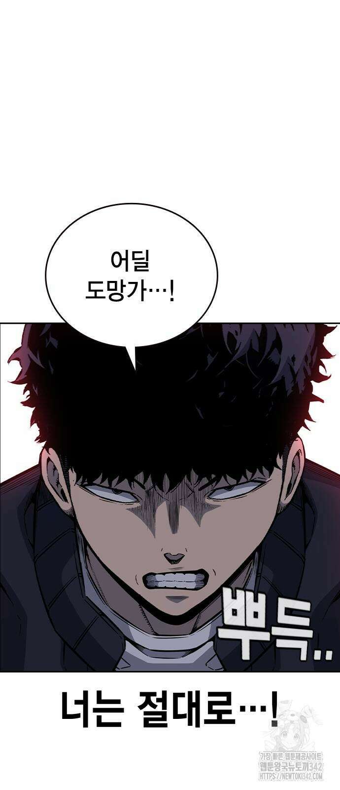 왕게임 107화 99