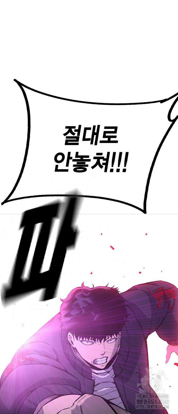 왕게임 107화 101