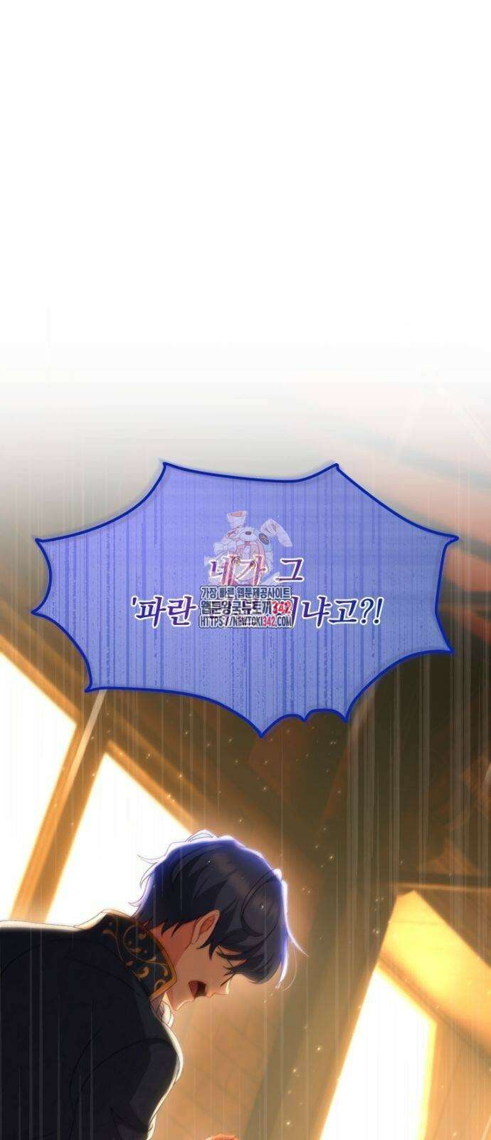 우리는 약혼을 잃었다 23화 1