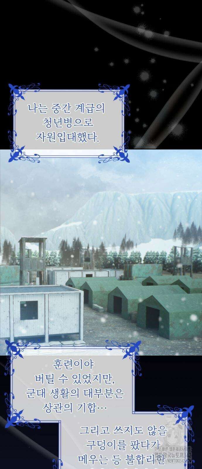 우리는 약혼을 잃었다 23화 9