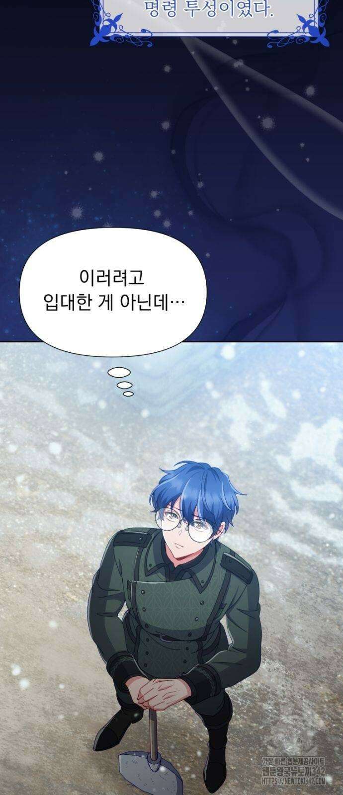 우리는 약혼을 잃었다 23화 10