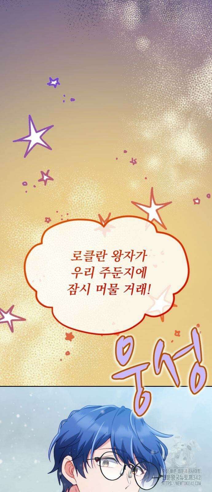우리는 약혼을 잃었다 23화 13
