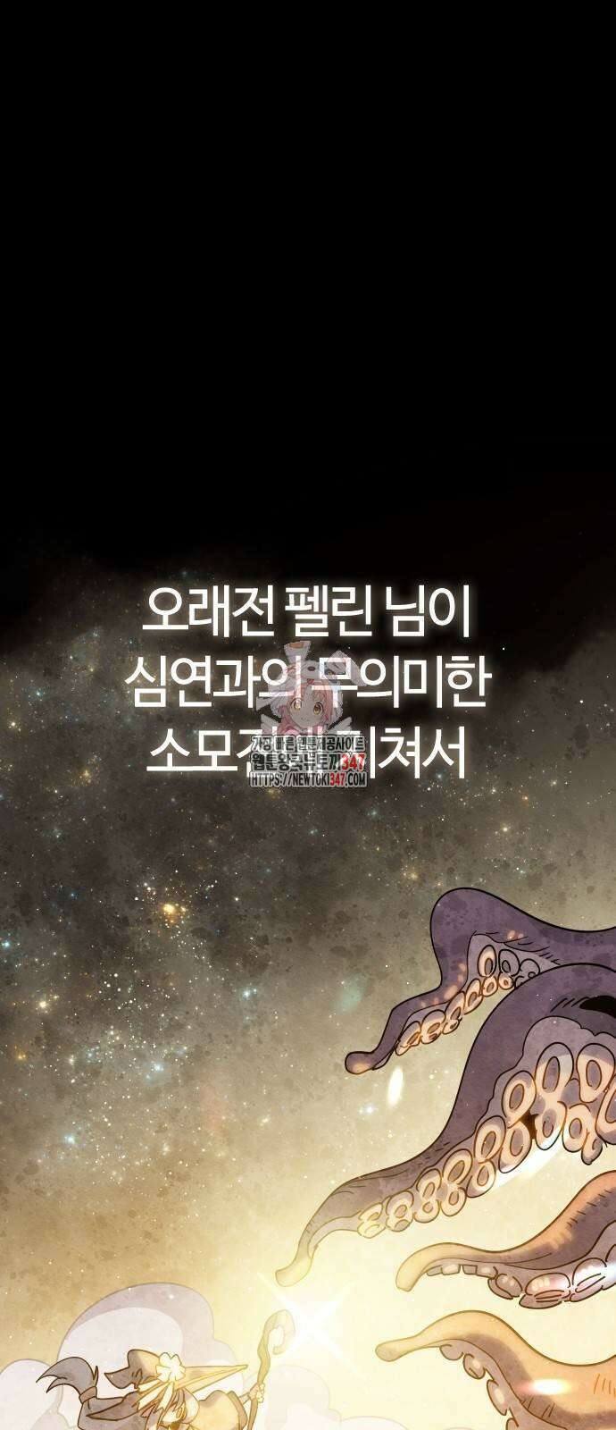 두 번째 삶은 힐링라이프? 39화 1