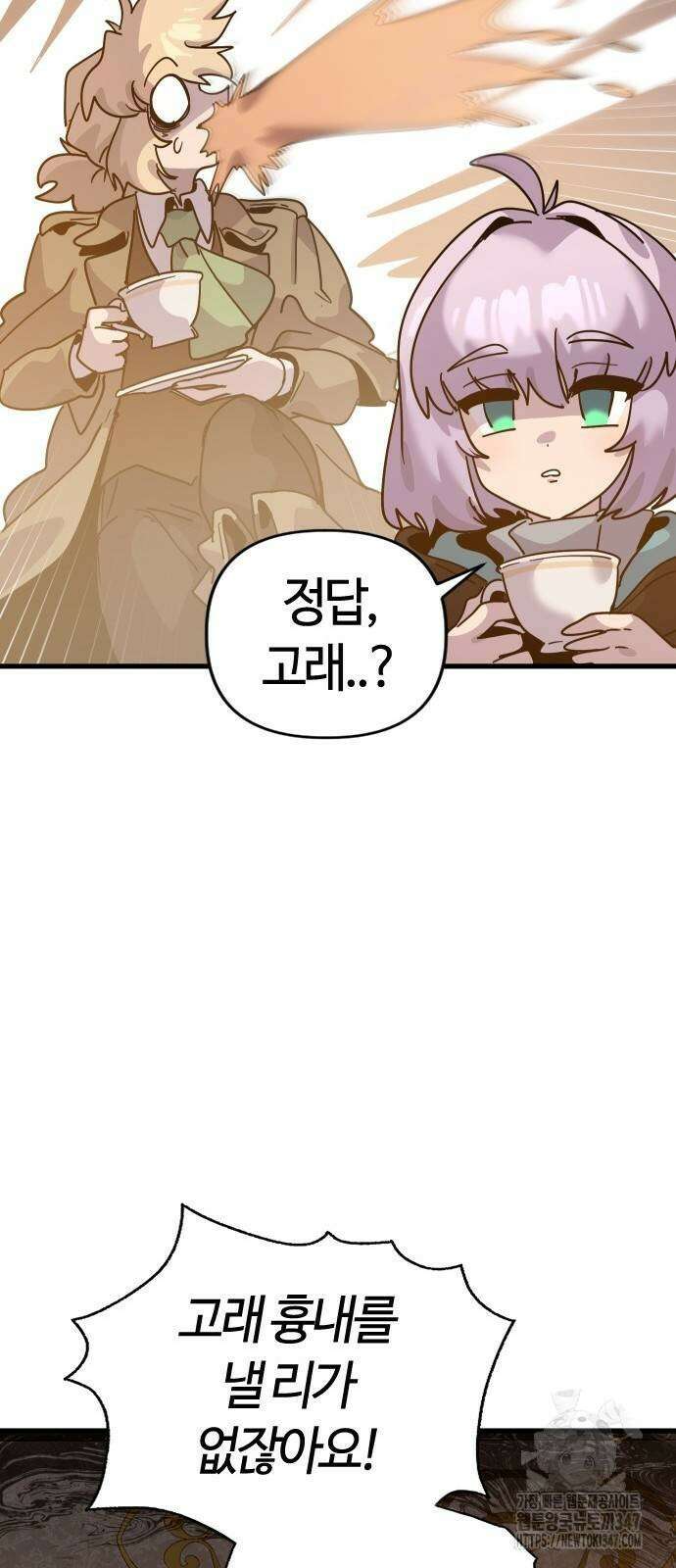두 번째 삶은 힐링라이프? 39화 30