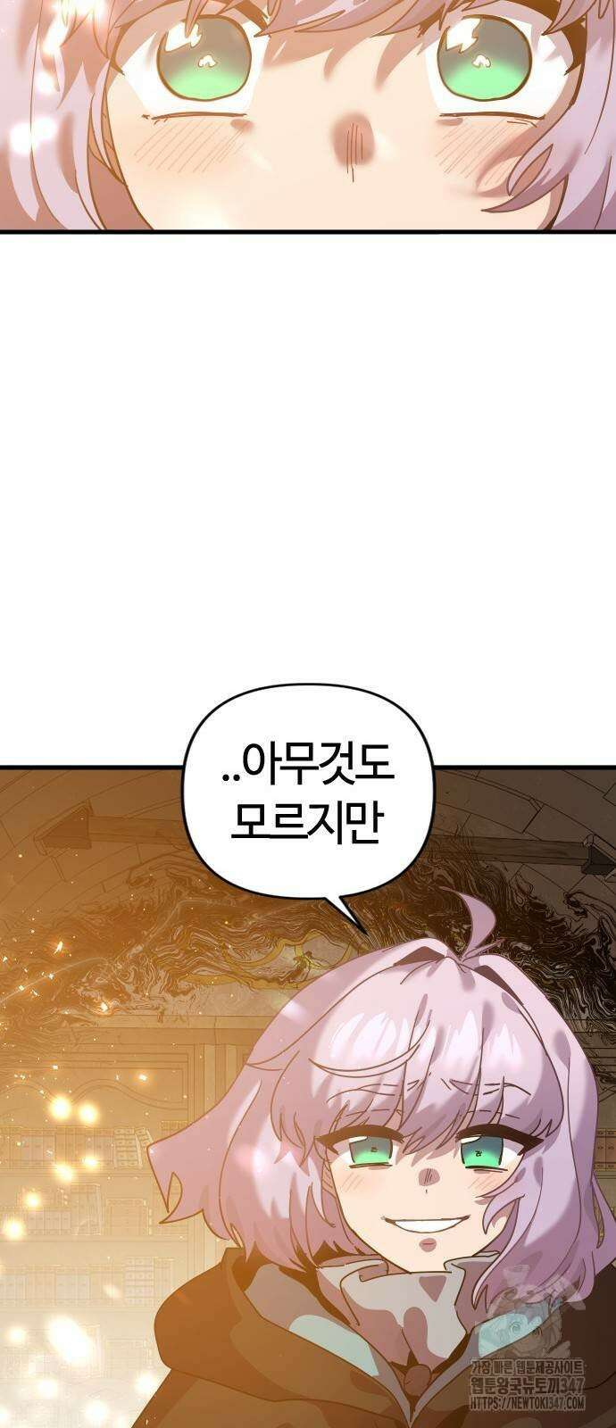 두 번째 삶은 힐링라이프? 39화 48