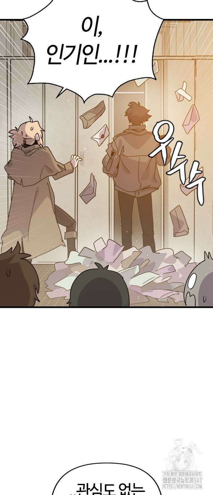 두 번째 삶은 힐링라이프? 39화 52