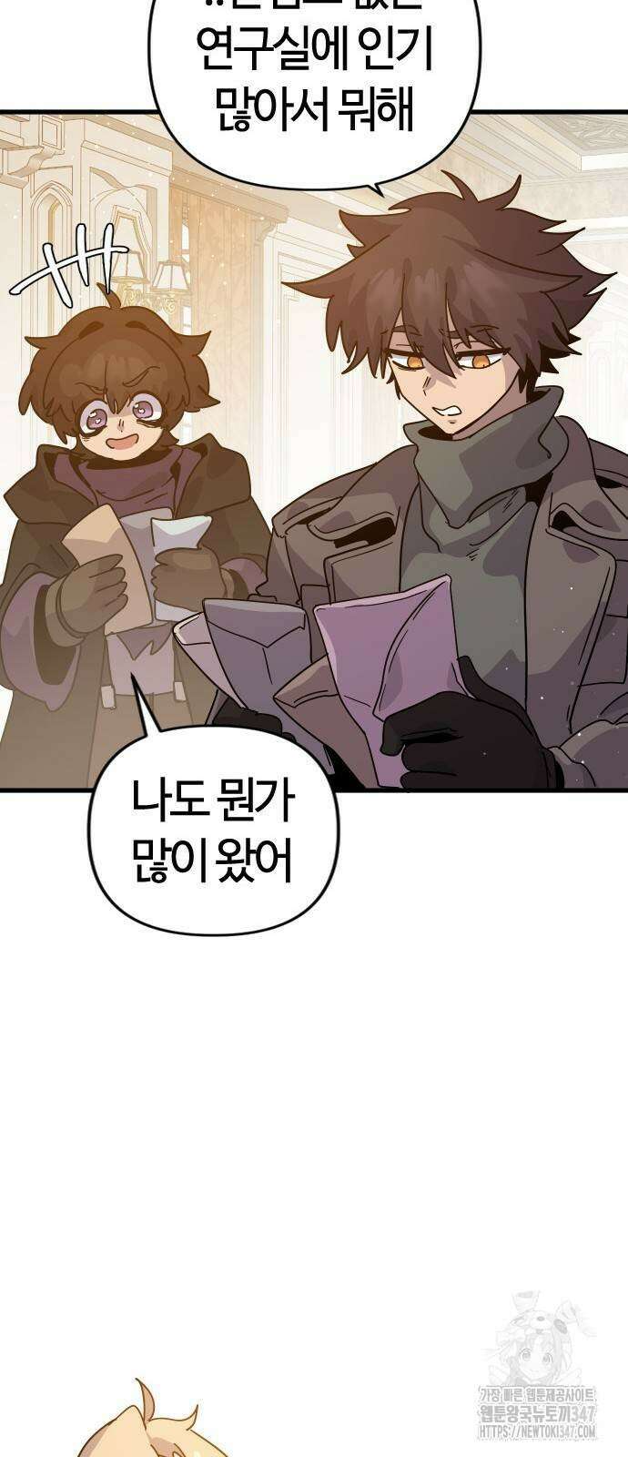 두 번째 삶은 힐링라이프? 39화 53