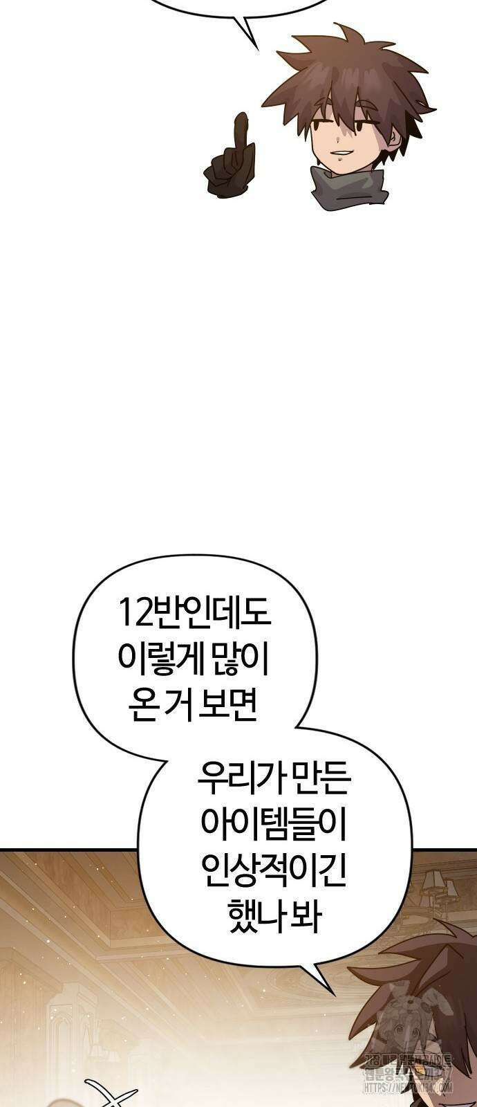 두 번째 삶은 힐링라이프? 39화 55