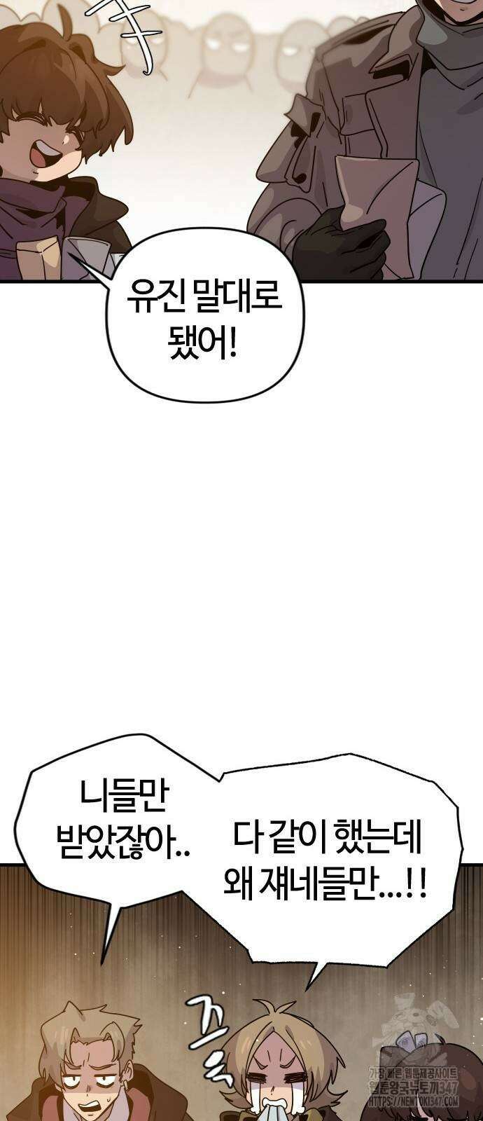 두 번째 삶은 힐링라이프? 39화 56