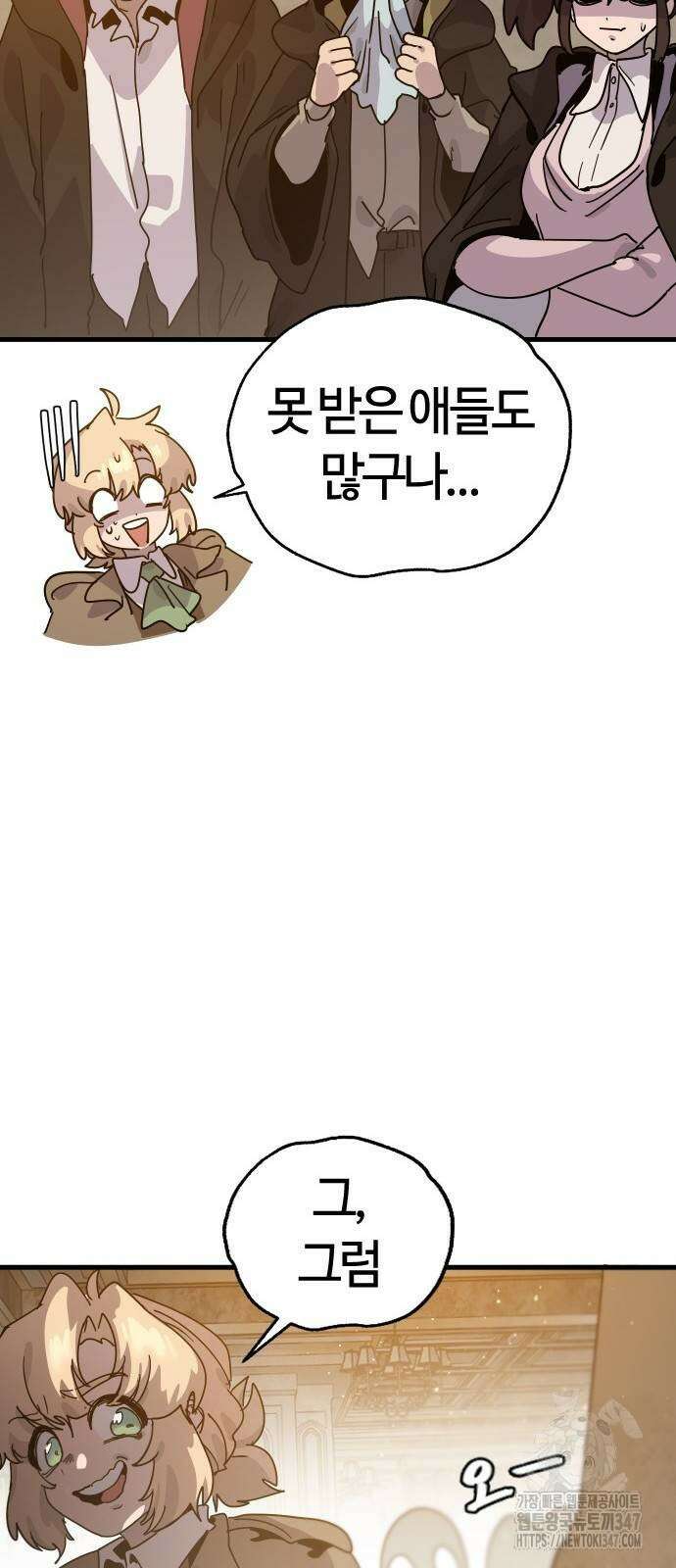 두 번째 삶은 힐링라이프? 39화 57