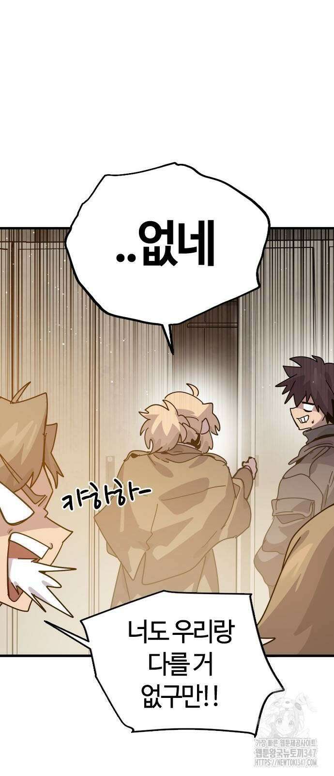 두 번째 삶은 힐링라이프? 39화 59